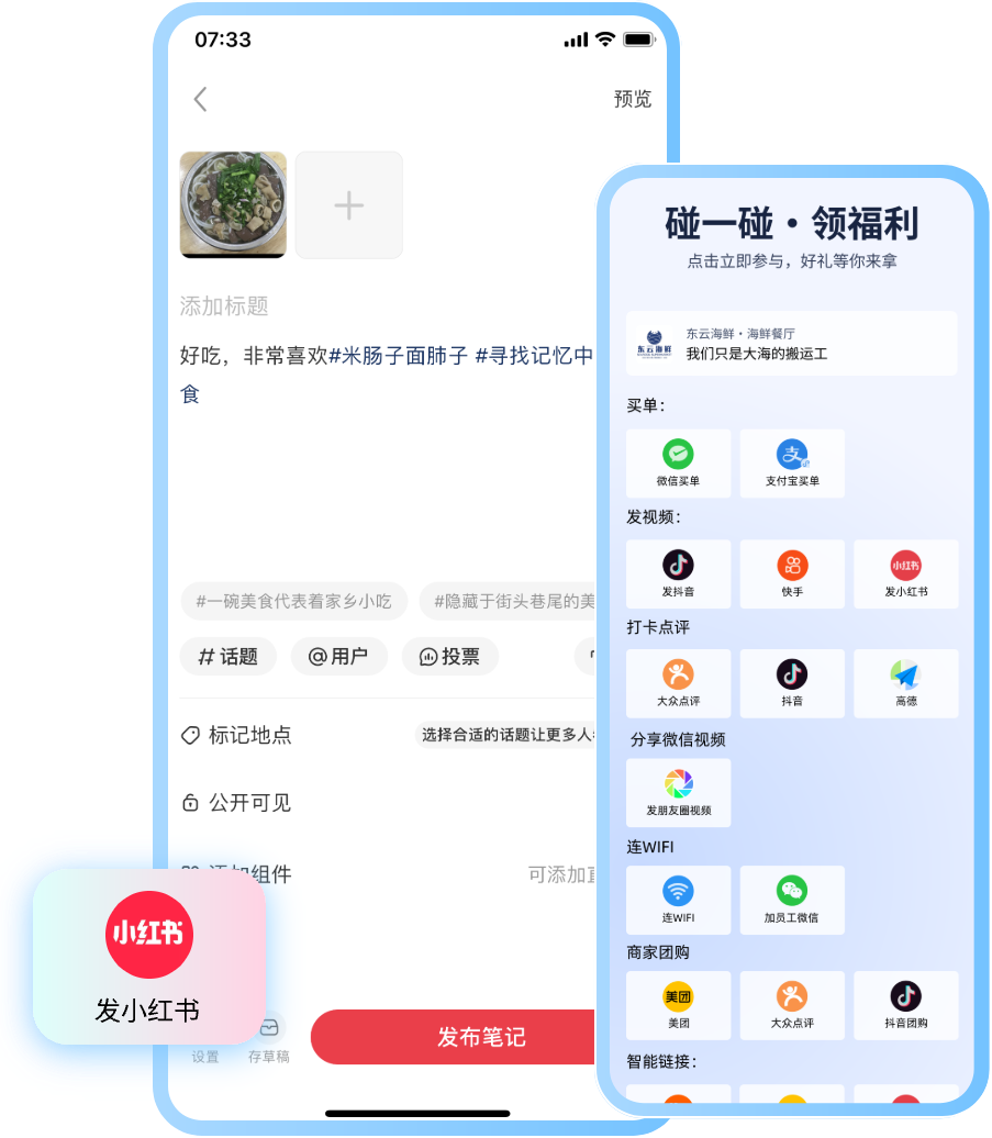 小红书发布演示